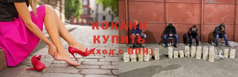 Кокаин VHQ Апатиты